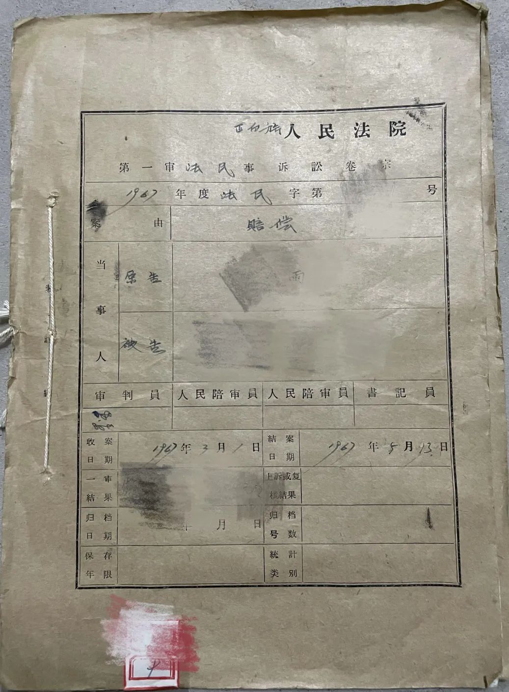 法院档案记录着人间百态,一句句案件真相,一字字判决结果,惩恶扬善