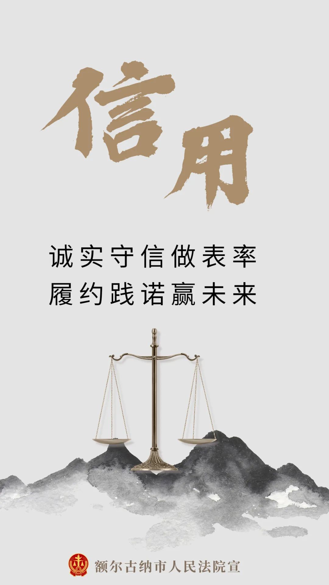 诚信兴商宣传月围观原创海报倡导诚实守信