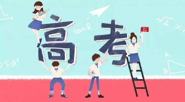 河北高考查分網站登錄_高考準考證曬圖謹慎_高考身份證曬圖風險
