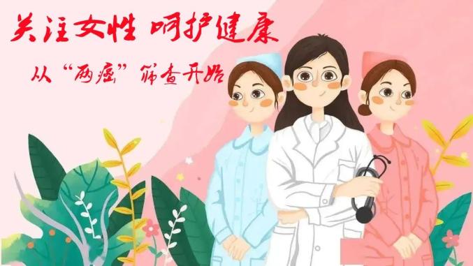 歙县坑口乡妇联在阳坑村文化广场开展城镇低保适龄妇女"两癌"免费筛查