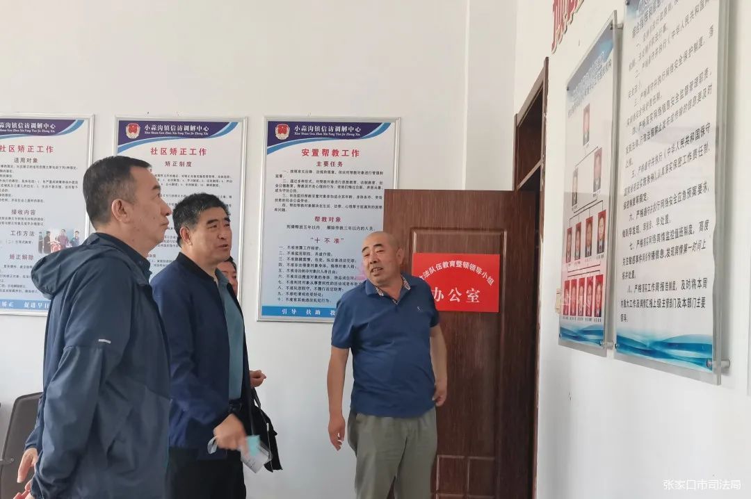 市司法局党组书记,局长李贵军到尚义县调研指导司法
