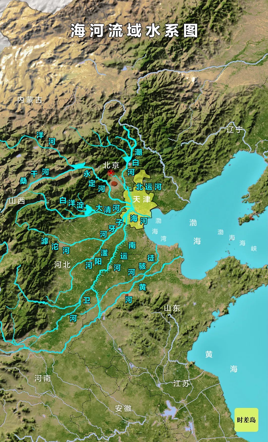 5省2直辖市形似一把巨扇海河流域水系图途径山西,内蒙古,河南,河北
