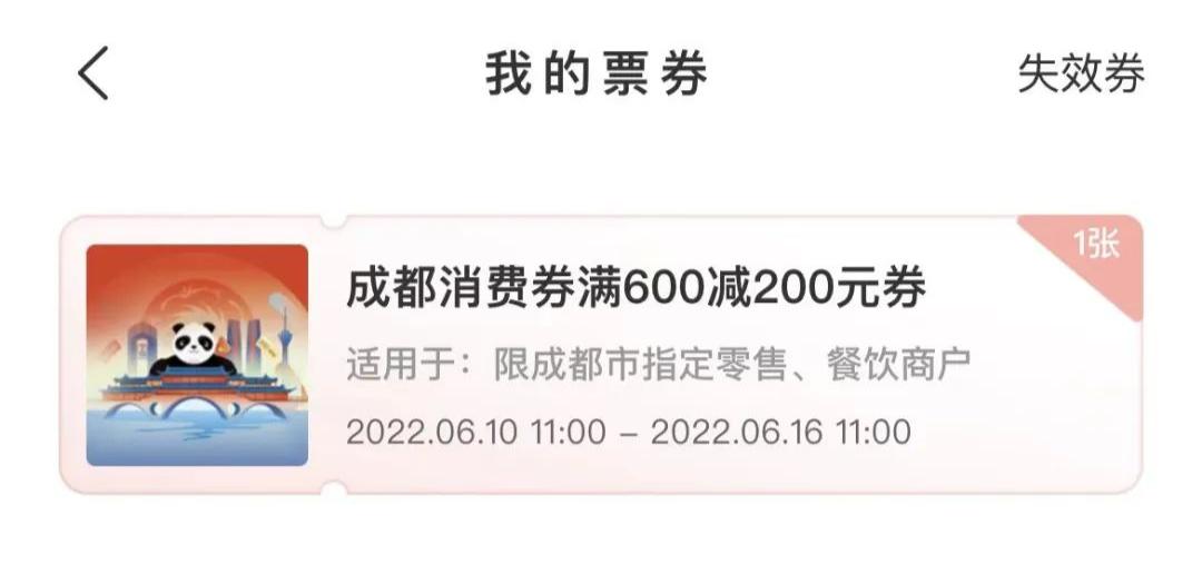 你抢到了吗？成都人“买买买”背后的消费活力澎湃号·政务澎湃新闻 The Paper 9293