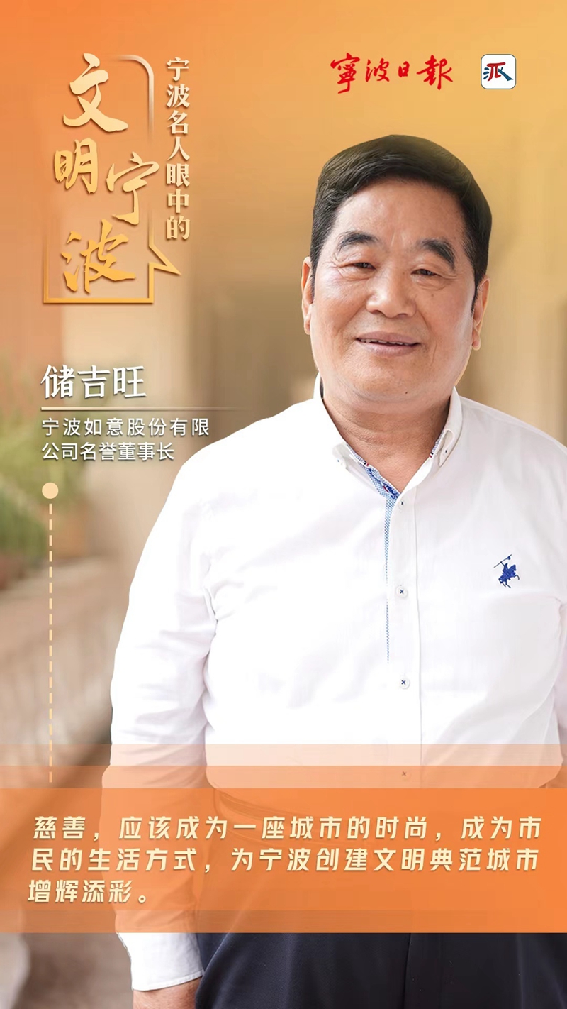 储吉旺慈善收获快乐爱心为城市添彩