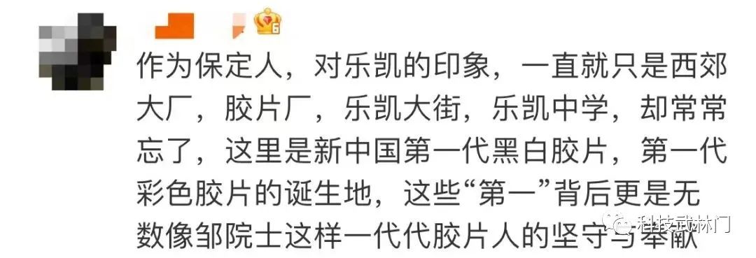 科一怎么胶卷“浙里”科学家故事㉕丨邹竞：她研发出第一代国产彩色胶卷，昨天走完多彩一生_https://www.jmylbn.com_新闻资讯_第12张