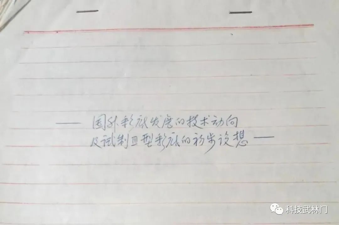 科一怎么胶卷“浙里”科学家故事㉕丨邹竞：她研发出第一代国产彩色胶卷，昨天走完多彩一生_https://www.jmylbn.com_新闻资讯_第5张