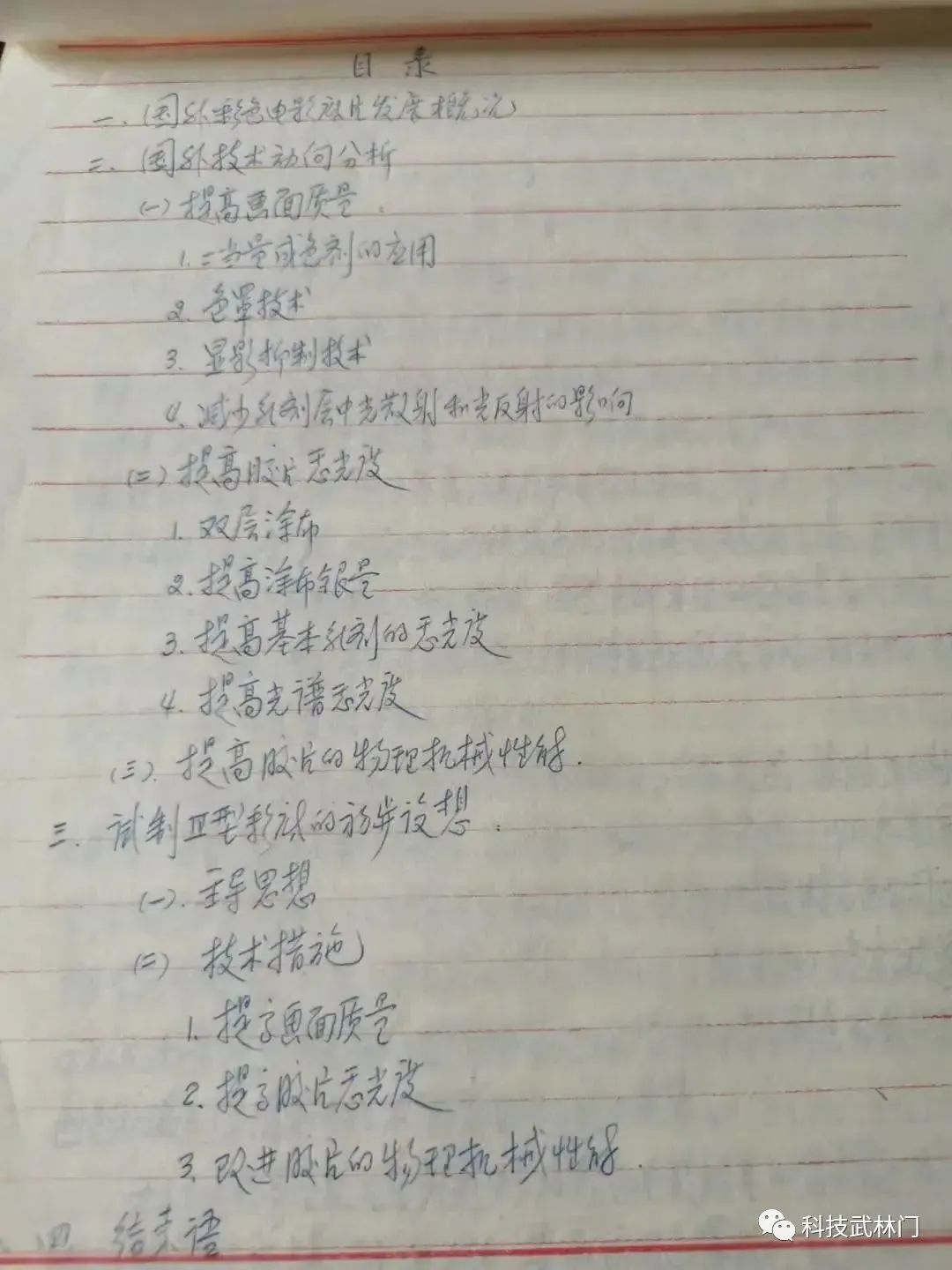 科一怎么胶卷“浙里”科学家故事㉕丨邹竞：她研发出第一代国产彩色胶卷，昨天走完多彩一生_https://www.jmylbn.com_新闻资讯_第6张