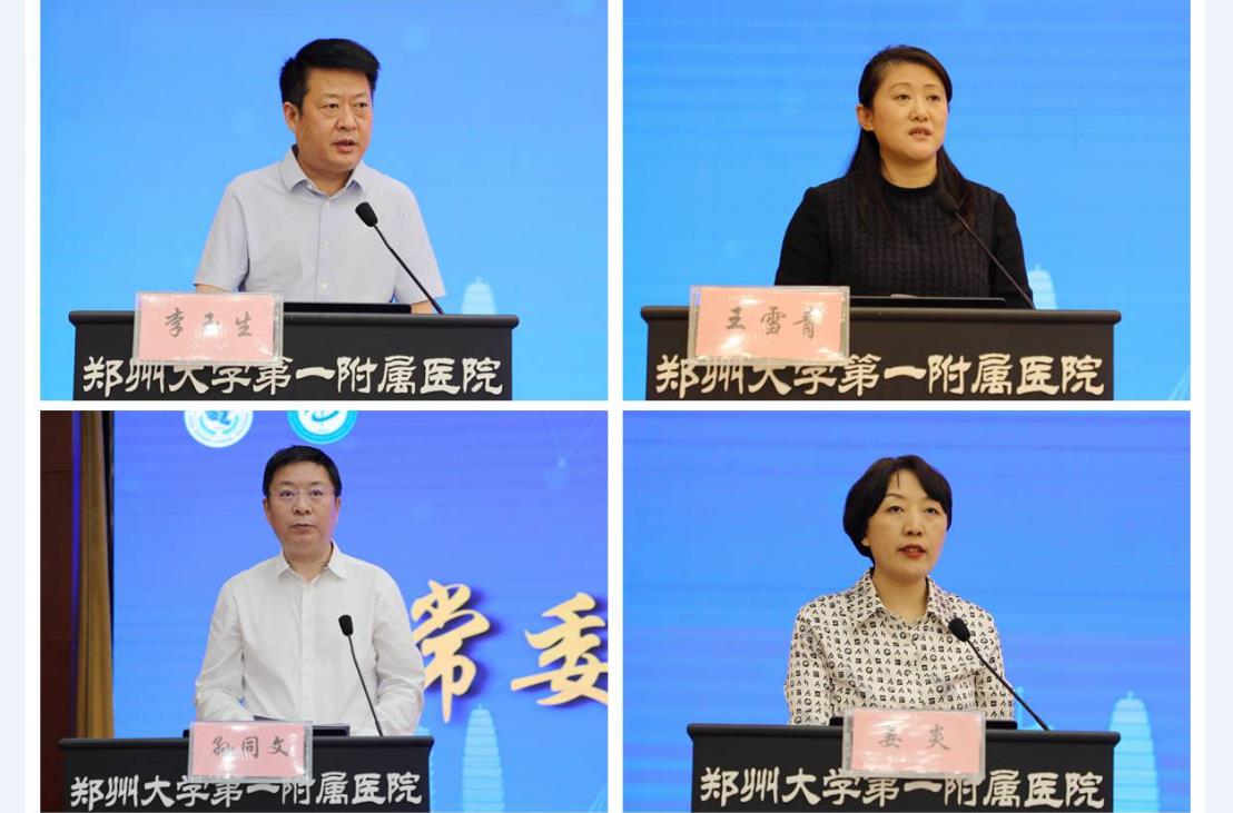 一附院副院长宋永平教授,河南省研究型医院学会副秘书长王雪青教授,孙