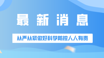 【市民云资讯】上海市公安局推出17项便民措施→