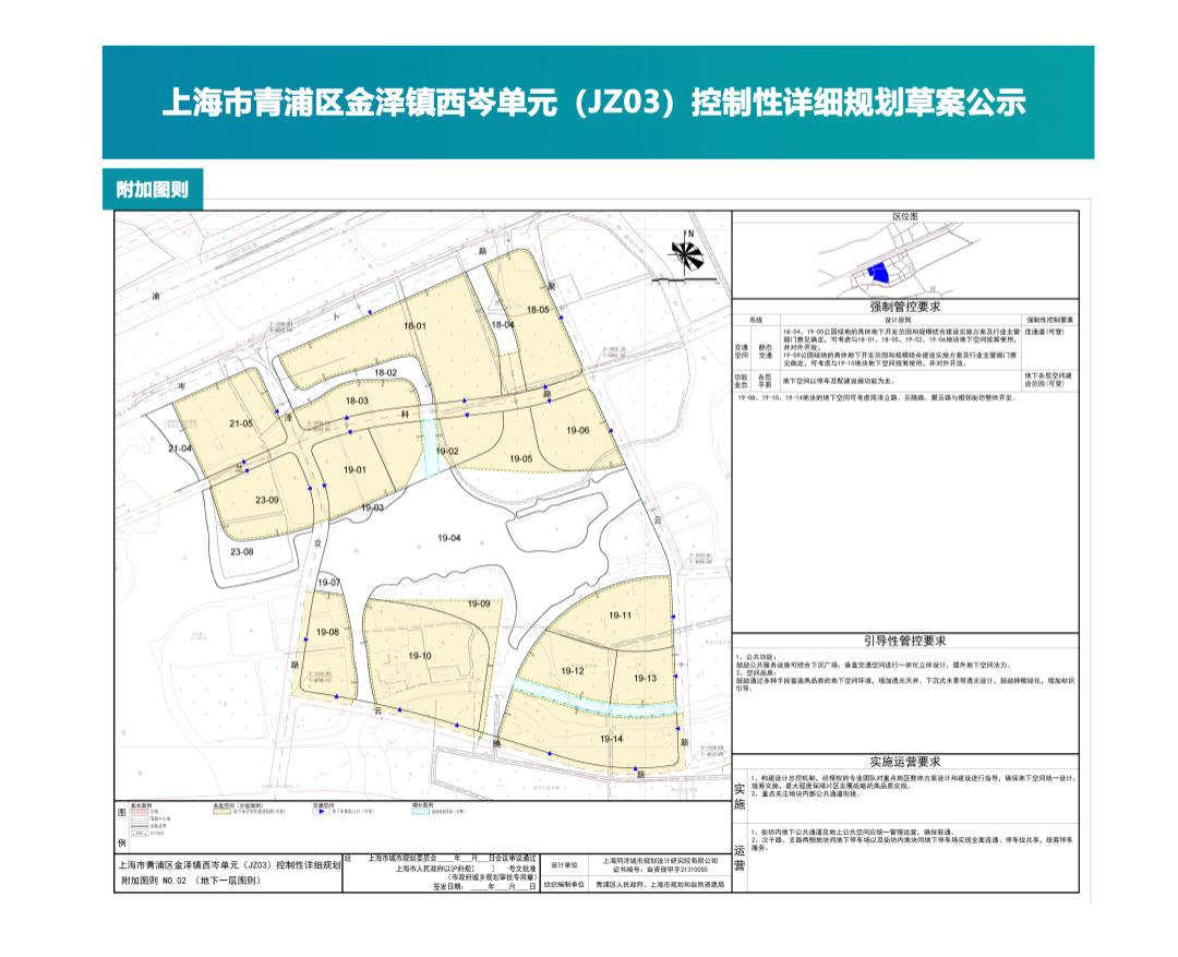 青浦区西岑最新规划图图片