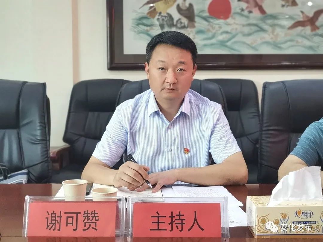 安化县召开重点建设项目领导小组2022年第四次会议