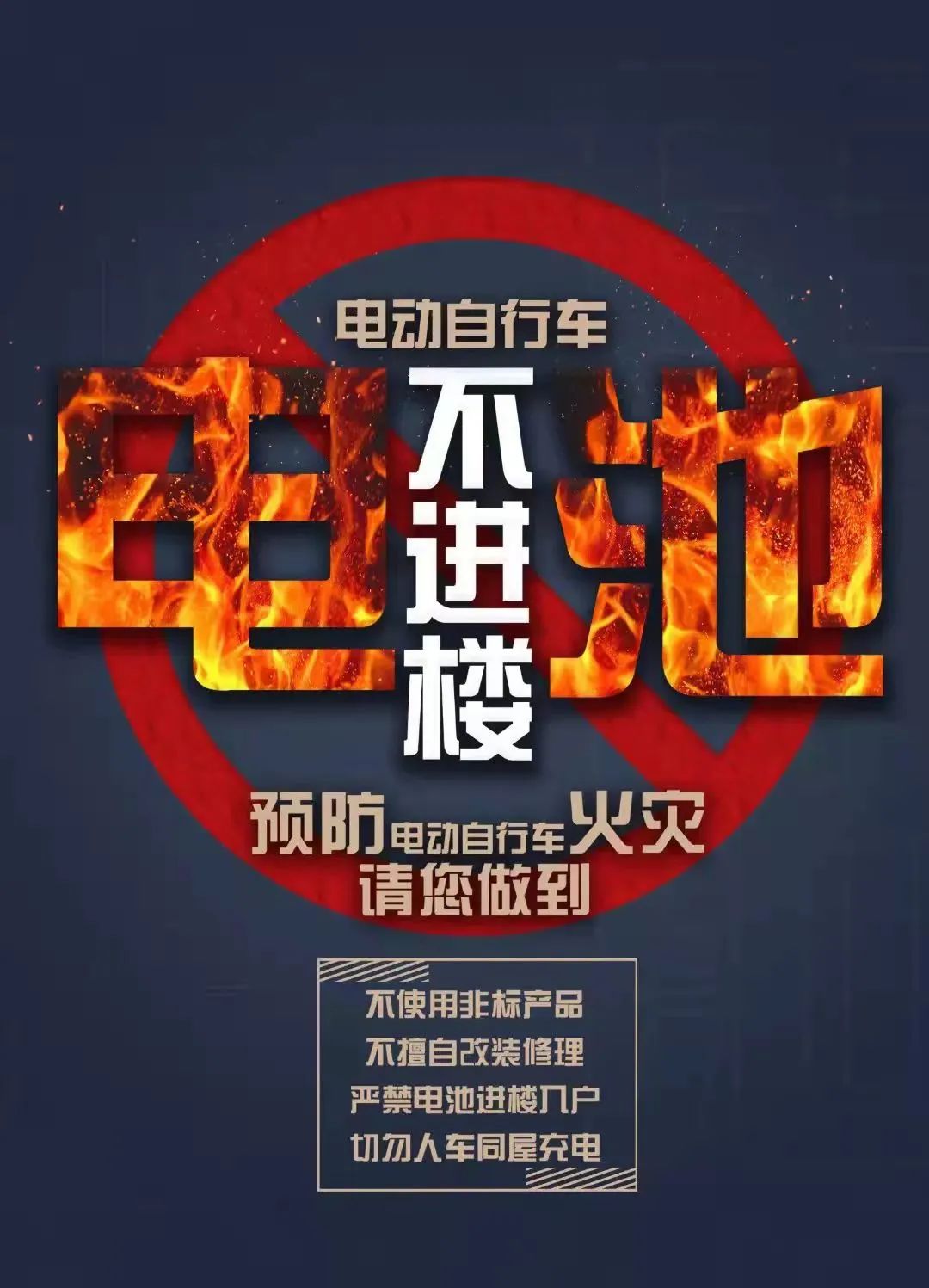 湛江市民请注意事关电动车下月起施行