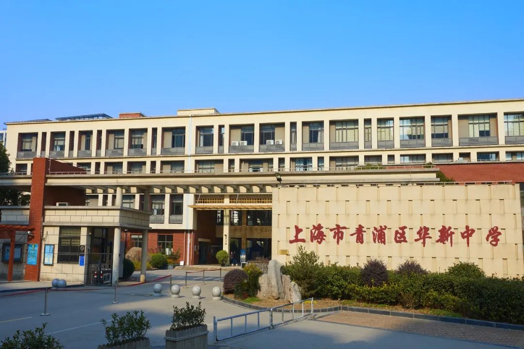 华新中学/ 一切准备就绪,我们等你回来华新中学坚持"从严从细,常态