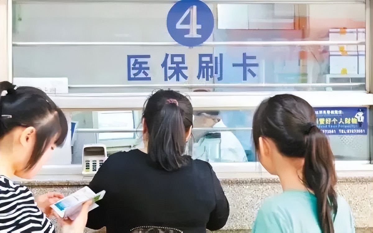 事关门诊报销,我市职工医保将有重大变化!