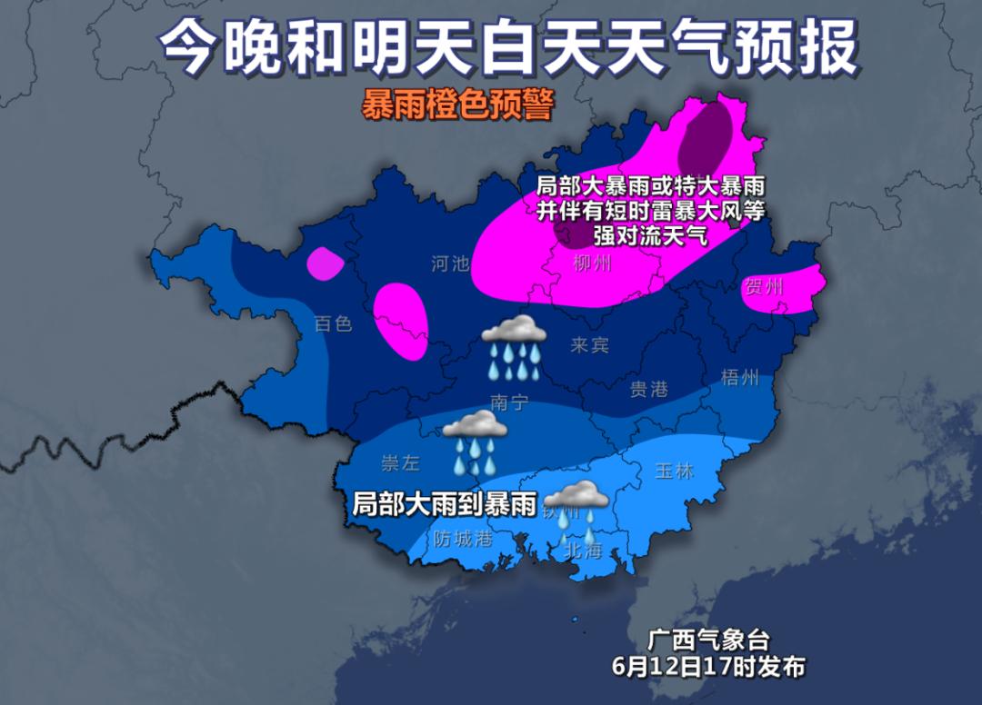 广西北流更新发布暴雨红色预警信号_央广网
