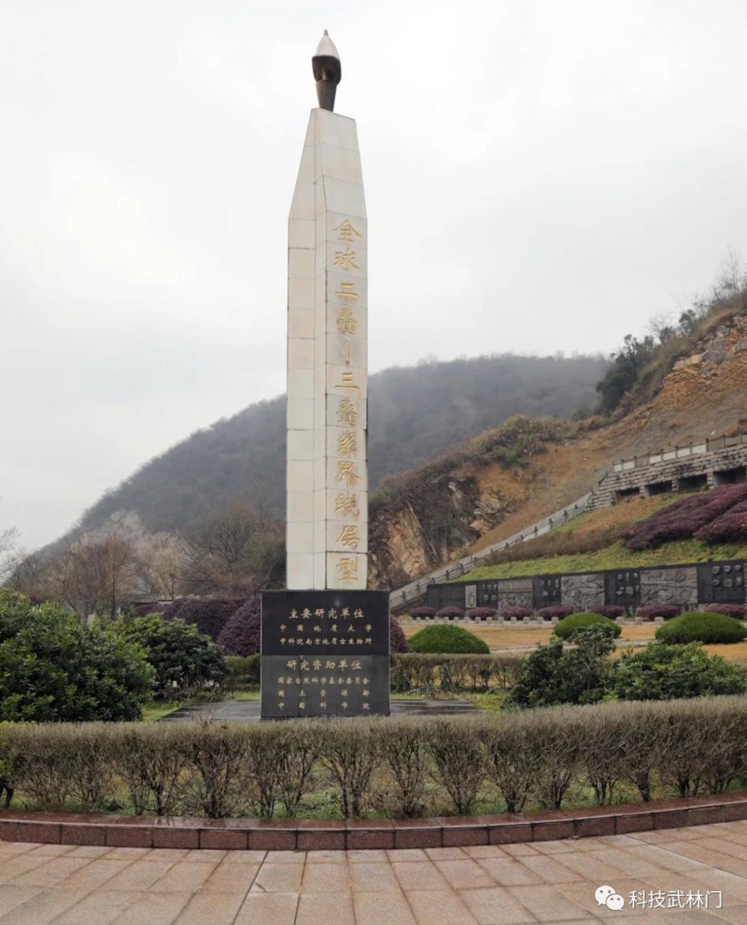 长兴金钉子入选首批世界地质遗产地名录