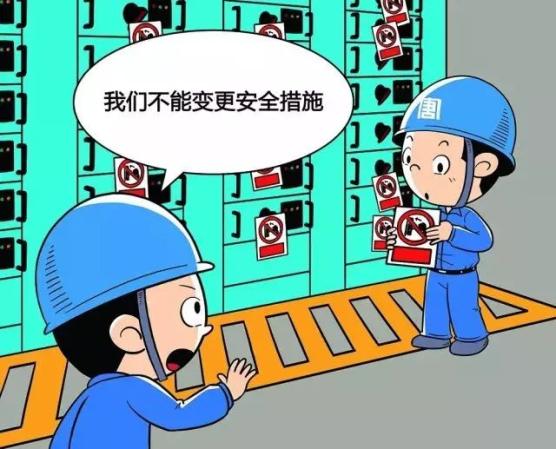 安全生产月丨安全生产红线在哪里7组漫画告诉你
