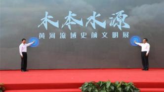 “木本水源——黄河流域史前文明展”在甘肃省博物馆开幕