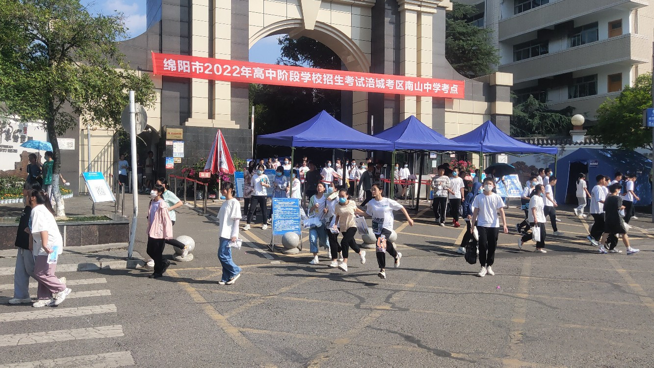 乘风破浪向未来绵阳2022年中考圆满结束