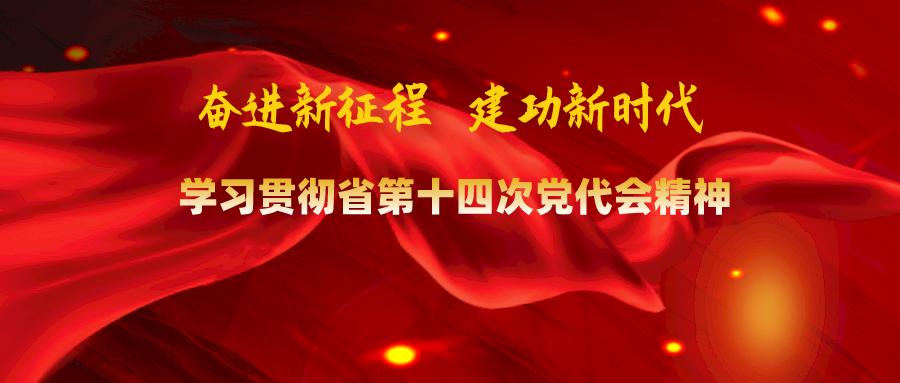 笃行—甘肃司法行政系统点燃学习贯彻省第十四次党代会精神"动