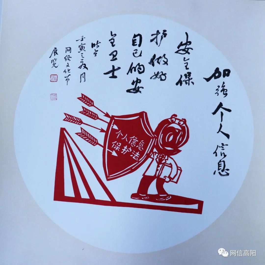 【网络文明】巧手剪纸,"剪"出网络新风尚(二)