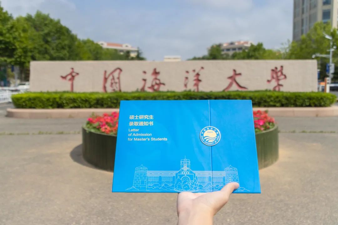 中国海洋大学(中国海洋大学是985还是211)