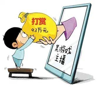 隴姐學法未成年人打賞主播錢能否被追回