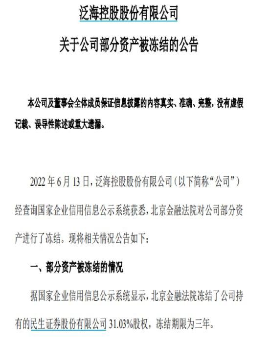 东方支付集团控股补充认购协议先决条件 3月17日上午起复牌