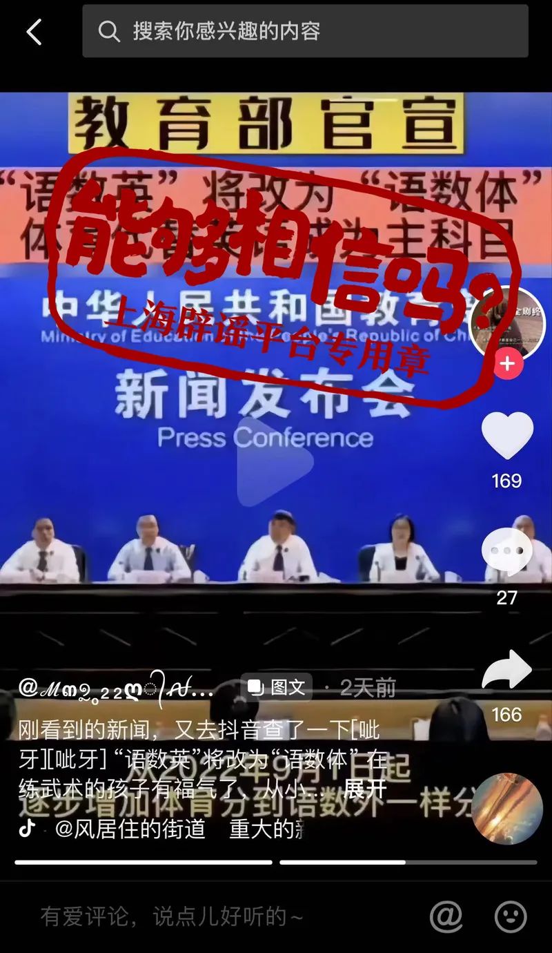 书法硬笔加盟品牌前十教育部通知“语数英”将改变为“语数体”？今年9月开始实施？不实！