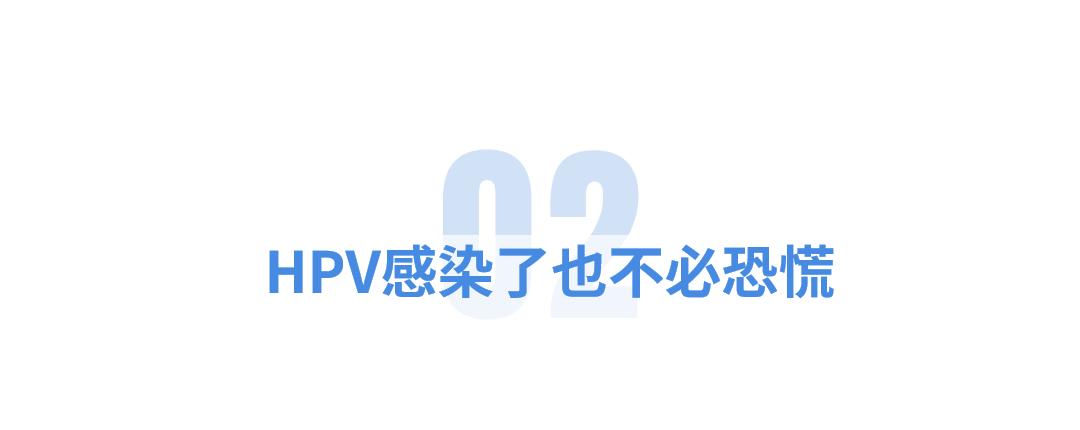 只因穿了一条小短裙她就感染了hpv