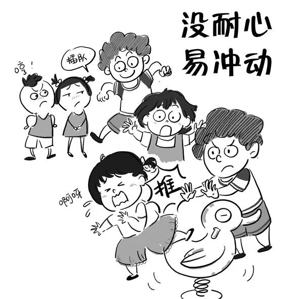 漫画心理我不是捣蛋鬼