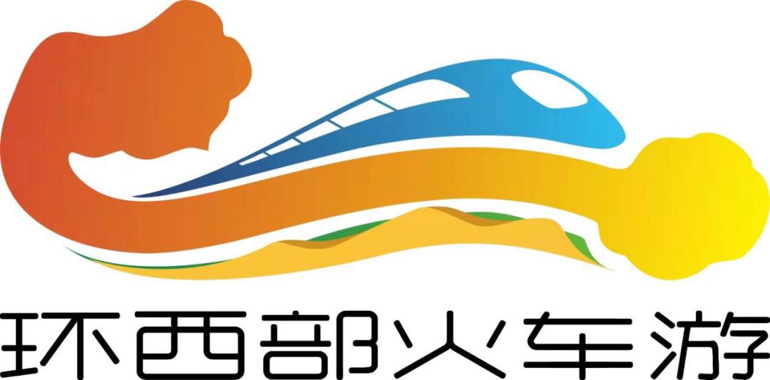 环西部火车游坐火车游平凉走起