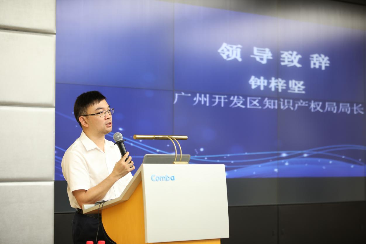广州开发区：深化产教融合探索高校知识产权人才培养新路径