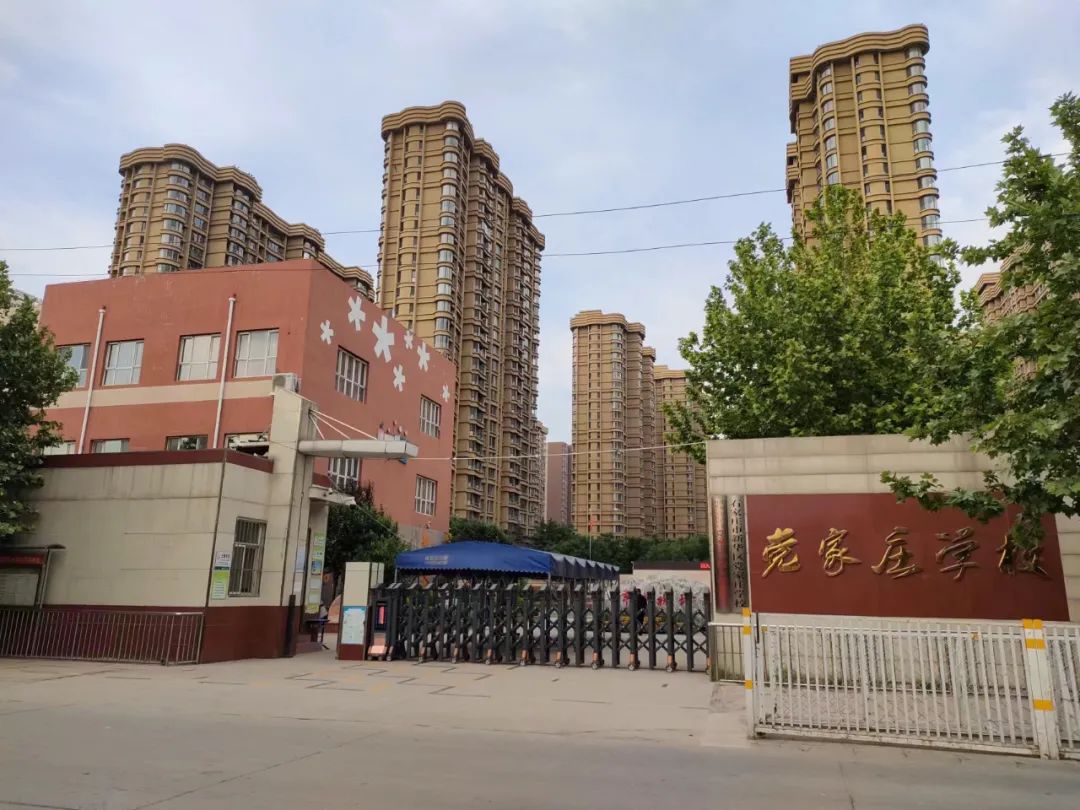 文化新华新华记忆十党家庄学校