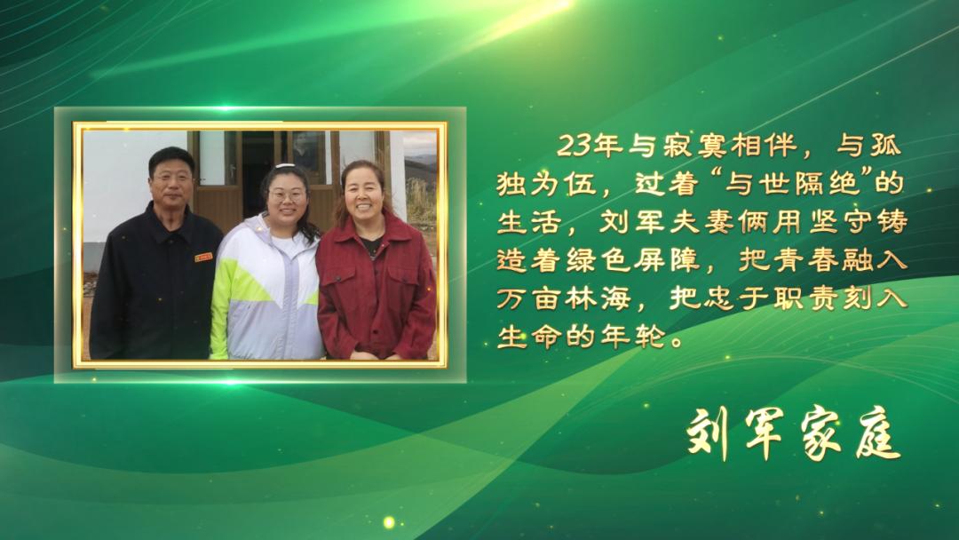 节能宣传周全国绿色环保最美家庭故事