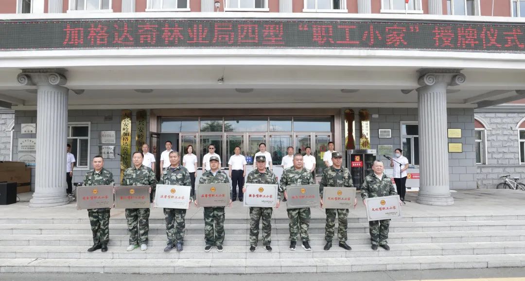 务林新语加格达奇林业局举行森林消防专业技能竞赛棋类比赛颁奖及四型