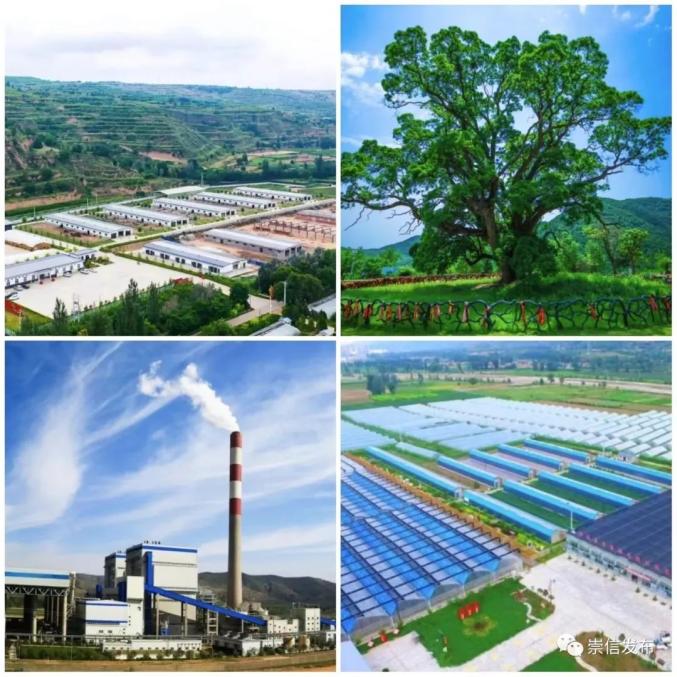 第四届甘肃崇信发展大会暨重点产业链云招商大会将于17日19日召开