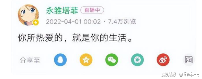 二次元的陳睿管不好三次元的b站