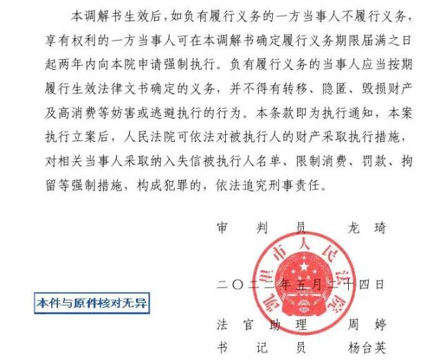 凱里市法院執行通知前置促當事人主動履行