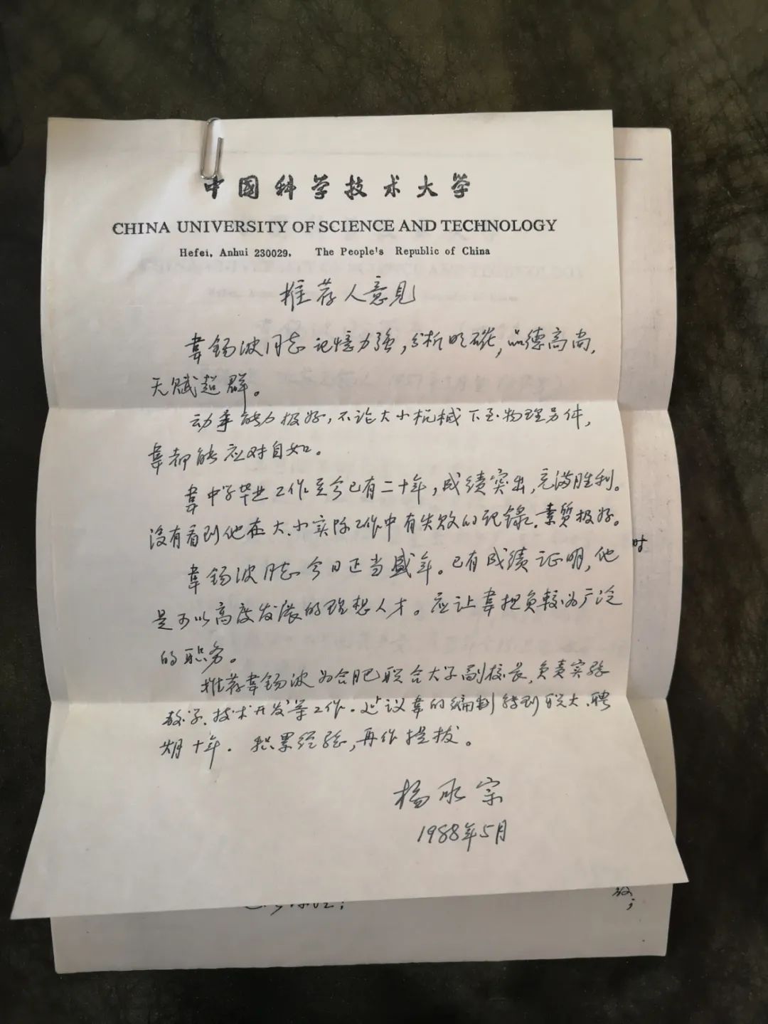 杨承宗 | 他是没有勋章的元勋,“两弹一星”背后的放射化学家