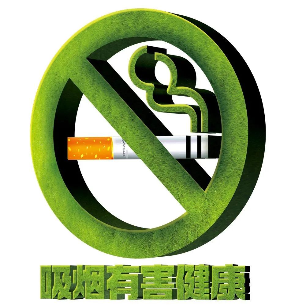531世界无烟日远离二手烟三手烟减少烟草对室内环境的威胁