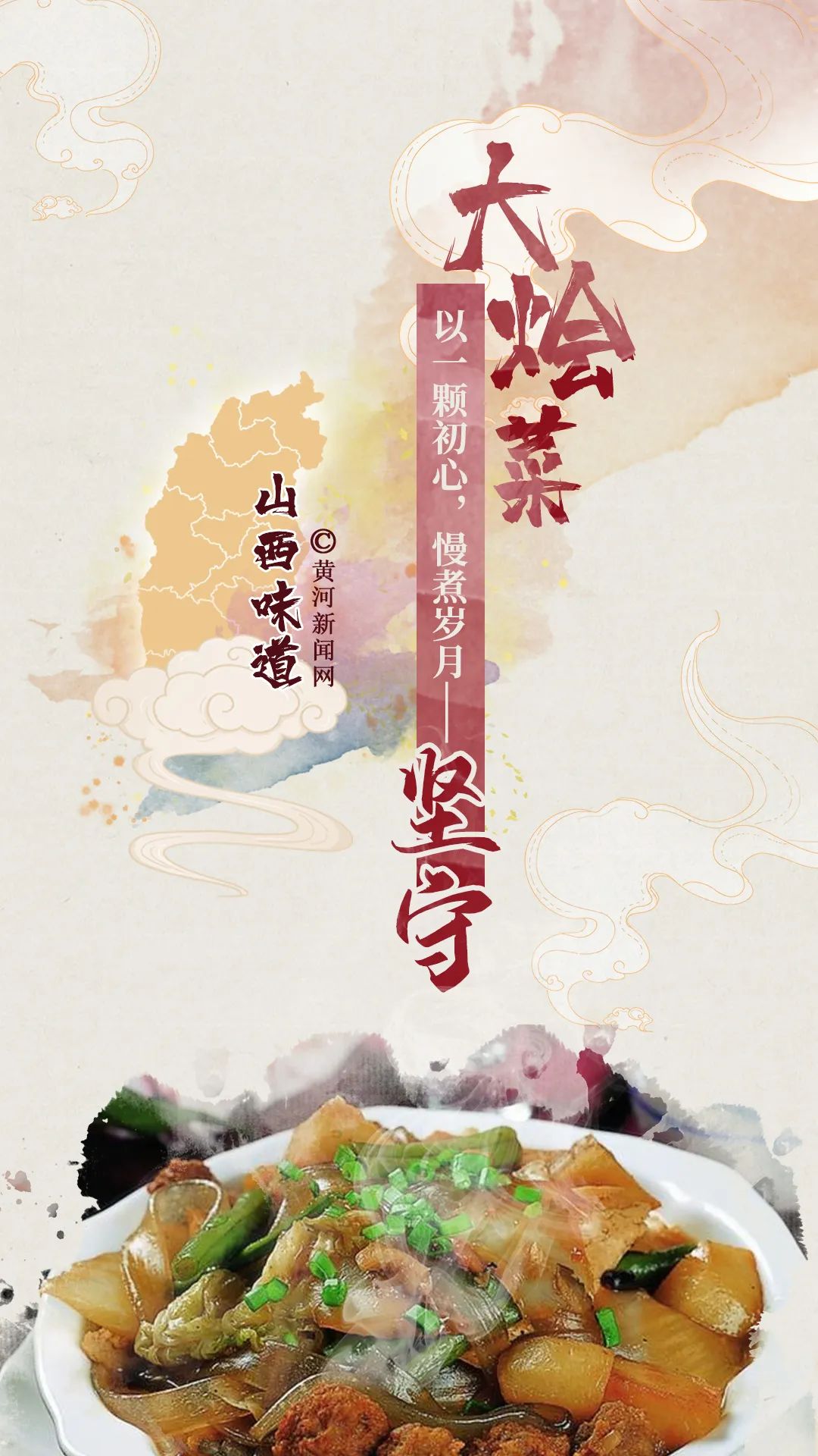 海报| 我为山西胖三斤_澎湃号·媒体_澎湃新闻-the paper