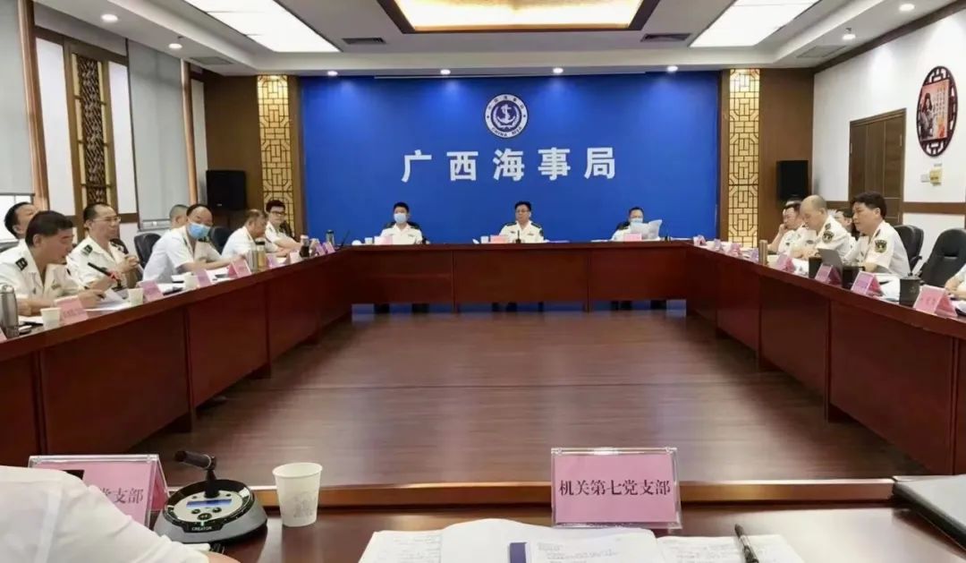 严肃风纪学习教育丨广西海事局推动严肃风纪学习教育活动走深走实