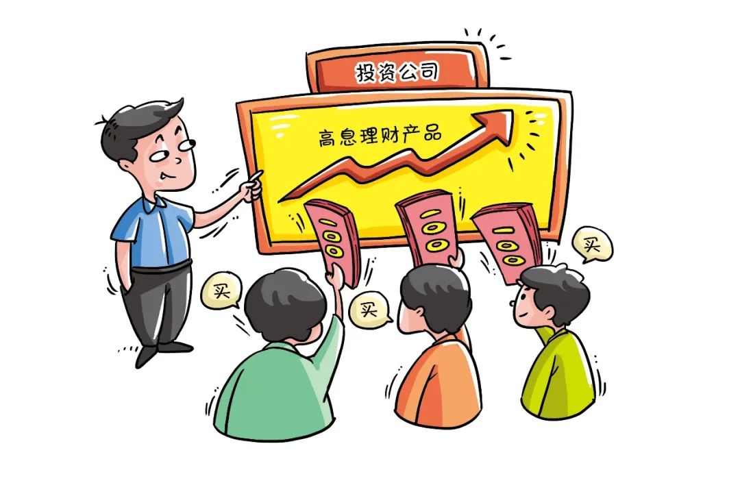 防范非法集资宣传日这样的投资项目别心动更别行动
