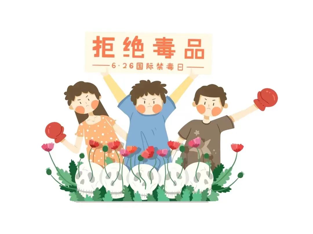 妤姐学法第五十二期禁毒宣传妇联在行动