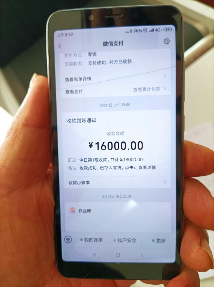 在法院主持调解下,双方达成和解,骆某当场支付欠款本金9400元及利息