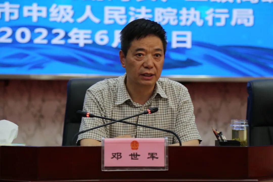 汉中中院举办执行业务专题培训会