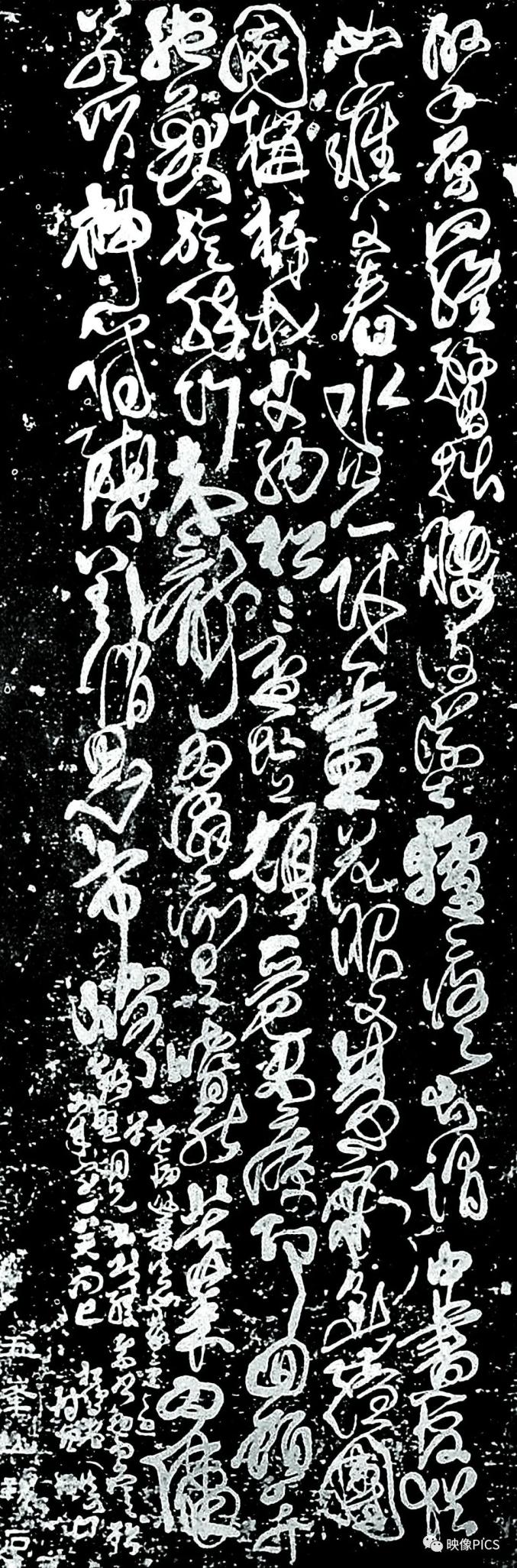 三晋书家|傅山书法意味长(介子平)