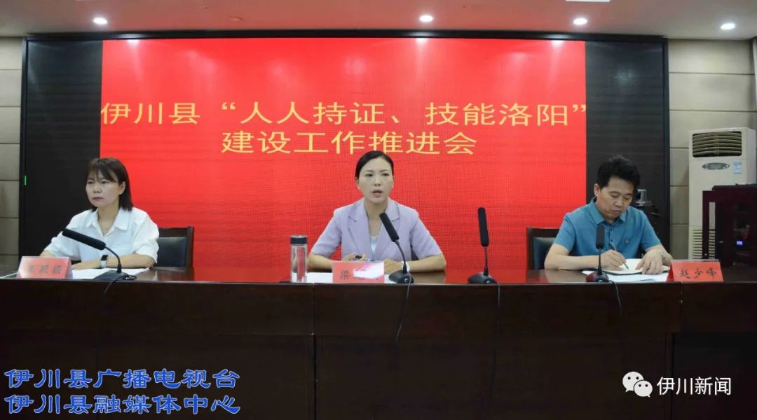 伊川再推进事关
