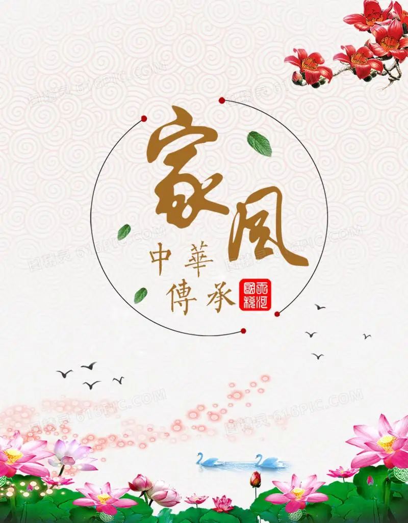 家风浸万家幸福润成华家规家训家书部分优秀作品展示②